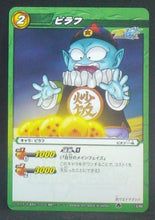 Charger l&#39;image dans la galerie, carte dragon ball z Miracle Battle Carddass Part 5 n°1386 (2011) bandai pilaf dbz cardamehdz