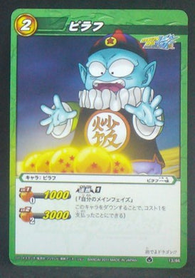 carte dragon ball z Miracle Battle Carddass Part 5 n°1386 (2011) bandai pilaf dbz cardamehdz