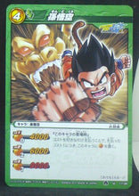 Charger l&#39;image dans la galerie, carte dragon ball z Miracle Battle Carddass Part 5 n°17-86 (2011) bandai songoku oozaru dbz cardamehdz