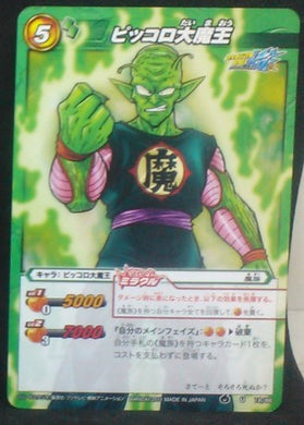 carte dragon ball z Miracle Battle Carddass Part 5 n°18-86 (2011) bandai piccolo daimao dbz cardamehdz