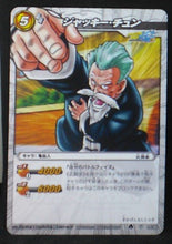 Charger l&#39;image dans la galerie, carte dragon ball z Miracle Battle Carddass Part 5 n°26-86 (2012) bandai jacky choun dbz cardamehdz