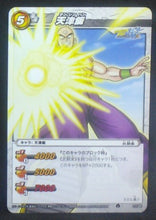 Charger l&#39;image dans la galerie, carte dragon ball z Miracle Battle Carddass Part 5 n°27-86 (2012) bandai tenshinhan dbz cardamehdz