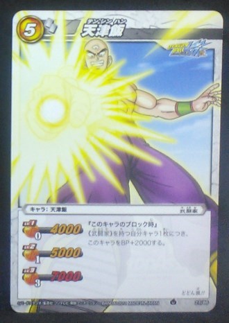 carte dragon ball z Miracle Battle Carddass Part 5 n°27-86 (2012) bandai tenshinhan dbz cardamehdz