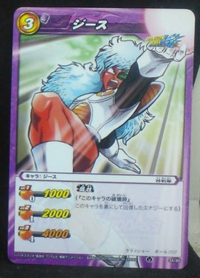 carte dragon ball z Miracle Battle Carddass Part 5 n°34-86 (2011) bandai jeece dbz cardamehdz