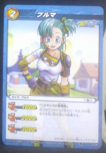 carte dragon ball z Miracle Battle Carddass Part 5 n°43-86 (2011) bandai bulma dbz cardamehdz