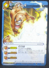 Charger l&#39;image dans la galerie, carte dragon ball z Miracle Battle Carddass Part 5 n°46-86 (2011) bandai nappa dbz cardamehdz