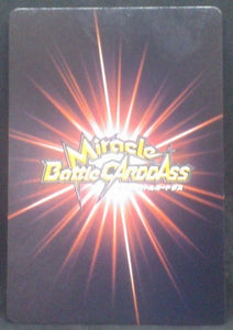 carte dragon ball z Miracle Battle Carddass Part 5 n°47-86 (2011) bandai radditz dbz cardamehdz