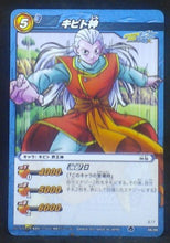 Charger l&#39;image dans la galerie, carte dragon ball z Miracle Battle Carddass Part 5 n°48-86 (2012) bandai kibitoshin dbz cardamehdz