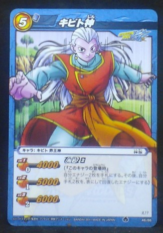 carte dragon ball z Miracle Battle Carddass Part 5 n°48-86 (2012) bandai kibitoshin dbz cardamehdz