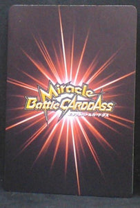 carte dragon ball z Miracle Battle Carddass Part 5 n°52-86 (2011) bandai songoten trunks dbz cardamehdz