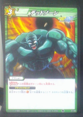 carte dragon ball z Miracle Battle Carddass Part 5 n°57/86 (2011) bandai garlic junior dbz
