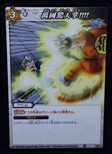 carte dragon ball z Miracle Battle Carddass Part 5 n°61-86 (2011) bandai jacky choun vs songoku dbz cardamehdz