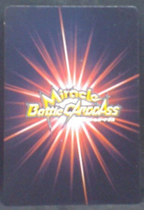 carte dragon ball z Miracle Battle Carddass Part 5 n°62-86 (2011) bandai cell dbz cardamehdz verso