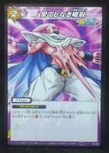 Charger l&#39;image dans la galerie, carte dragon ball z Miracle Battle Carddass Part 5 n°64-86 (2012) bandai majin boo dbz cardamehdz