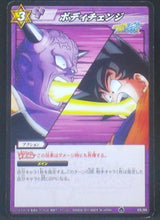 Charger l&#39;image dans la galerie, carte dragon ball z Miracle Battle Carddass Part 5 n°65-86 (2011) bandai ginew vs songoku dbz cardamehdz