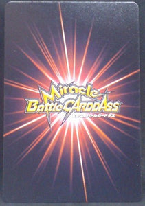 carte dragon ball z Miracle Battle Carddass Part 5 n°65-86 (2011) bandai ginew vs songoku dbz cardamehdz