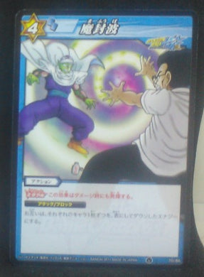 carte dragon ball z Miracle Battle Carddass Part 5 n°70-86 (2011) bandai piccolo vs chen dbz cardamehdz