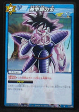 Charger l&#39;image dans la galerie, carte dragon ball z Miracle Battle Carddass Part 5 n°71-86 (2012) bandai thales dbz cardamehdz