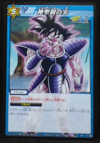 carte dragon ball z Miracle Battle Carddass Part 5 n°71-86 (2012) bandai thales dbz cardamehdz