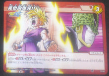 Charger l&#39;image dans la galerie, carte dragon ball z Miracle Battle Carddass Part 5 n°73-86 (2011) bandai songohan cell dbz cardamehdz