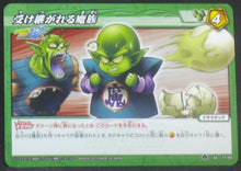 Charger l&#39;image dans la galerie, carte dragon ball z Miracle Battle Carddass Part 5 n°77-86 (2011) bandai roi piccolo daimao petit coeur dbz cardamehdz