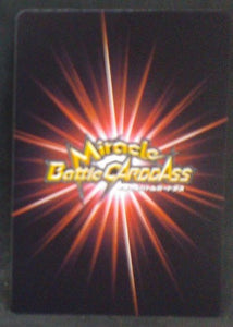 carte dragon ball z Miracle Battle Carddass Part 5 n°77-86 (2011) bandai roi piccolo daimao petit coeur dbz cardamehdz