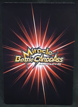 Charger l&#39;image dans la galerie, carte dragon ball z Miracle Battle Carddass Part 6 n°11-85 (2011) bandai bra dbz 