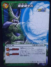 Charger l&#39;image dans la galerie, carte dragon ball z Miracle Battle Carddass Part 6 n°20-85 (2011) bandai cell dbz cardamehdz