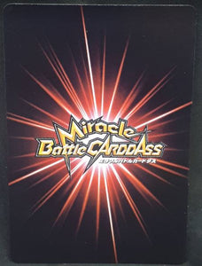 carte dragon ball z Miracle Battle Carddass Part 6 n°20-85 (2011) bandai cell dbz cardamehdz