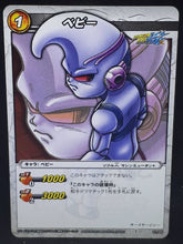 Charger l&#39;image dans la galerie, carte dragon ball z Miracle Battle Carddass Part 6 n°21-85 (2011) bandai baby dbz cardamehdz