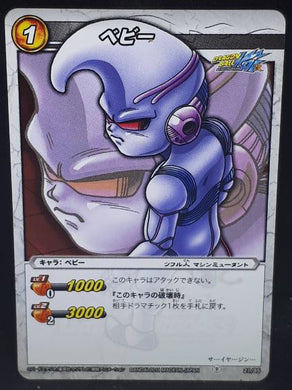 carte dragon ball z Miracle Battle Carddass Part 6 n°21-85 (2011) bandai baby dbz cardamehdz