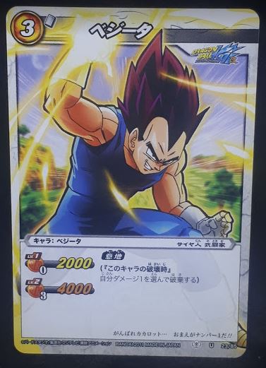 carte dragon ball z Miracle Battle Carddass Part 6 n°23-85 (2011) bandai vegeta dbz cardamehdz