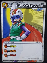 Charger l&#39;image dans la galerie, carte dragon ball z Miracle Battle Carddass Part 6 n°25-85 (2011) bandai videl dbz cardamehdz