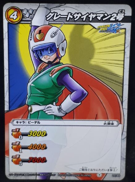 carte dragon ball z Miracle Battle Carddass Part 6 n°25-85 (2011) bandai videl dbz cardamehdz