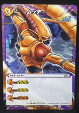 Charger l&#39;image dans la galerie, carte dragon ball z Miracle Battle Carddass Part 6 n°31-85 (2011) bandai dbz cardamehdz