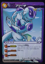 Charger l&#39;image dans la galerie, carte dragon ball z Miracle Battle Carddass Part 6 n°34-85 (2011) bandai freezer dbz cardamehdz