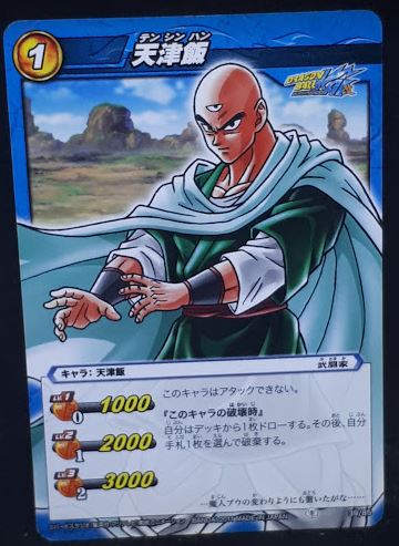 carte dragon ball z Miracle Battle Carddass Part 6 n°39-85 (2011) bandai tenshinhan dbz cardamehdz