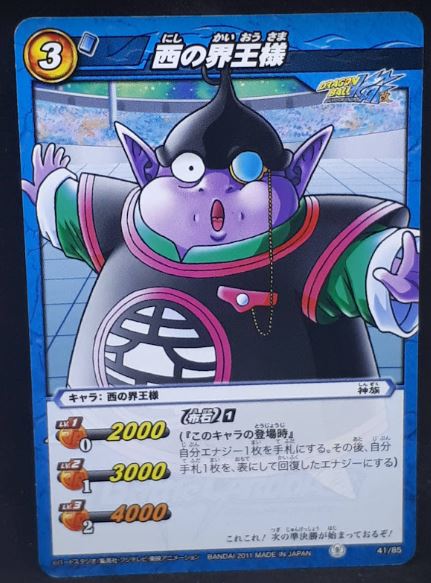 carte dragon ball z Miracle Battle Carddass Part 6 n°41-85 (2011) bandai kaio dbz cardamehdz