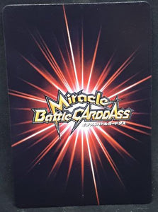 carte dragon ball z Miracle Battle Carddass Part 6 n°45-85 (2011) bandai boubou dbz cardamehdz
