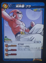 Charger l&#39;image dans la galerie, carte dragon ball z Miracle Battle Carddass Part 6 n°48-85 (2011) bandai majin bou dbz cardamehdz