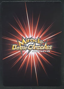 carte dragon ball z Miracle Battle Carddass Part 6 n°48-85 (2011) bandai majin bou dbz cardamehdz