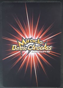 carte dragon ball z Miracle Battle Carddass Part 6 n°51-85 (2011) bandai majin bou vs gotenks dbz cardamehdz