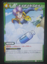 Charger l&#39;image dans la galerie, carte dragon ball z Miracle Battle Carddass Part 6 n°54-85 (2011) bandai mirai trunks dbz cardamehdz