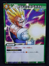 Charger l&#39;image dans la galerie, carte dragon ball z Miracle Battle Carddass Part 6 n°55-85 (2011) bandai majin vegeta dbz cardamehdz