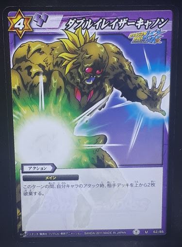 carte dragon ball z Miracle Battle Carddass Part 6 n°62-85 (2011) bandai bio broly dbz cardamehdz