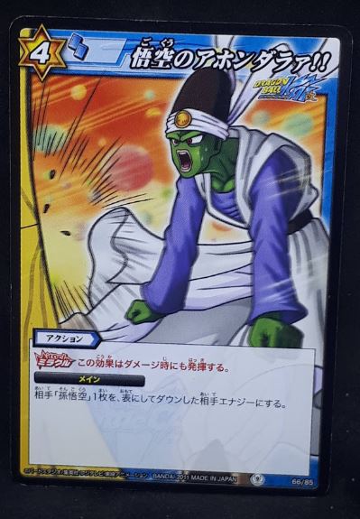 carte dragon ball z Miracle Battle Carddass Part 6 n°66-85 (2011) bandai paikuhan dbz cardamehdz