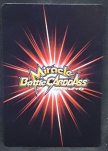 carte dragon ball z Miracle Battle Carddass Part 6 n°66-85 (2011) bandai paikuhan dbz cardamehdz