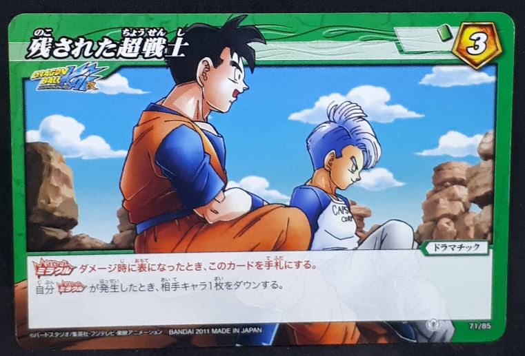 carte dragon ball z Miracle Battle Carddass Part 6 n°71-85 (2011) bandai mirai songohan mirai trunks dbz cardamehdz