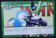 Charger l&#39;image dans la galerie, carte dragon ball z Miracle Battle Carddass Part 6 n°72-85 (2011) bandai cell dbz cardamehdz