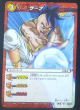 Charger l&#39;image dans la galerie, carte dragon ball z Miracle Battle Carddass Part 7 n°05-85 (2011) oub bandai dbz cardamehdz